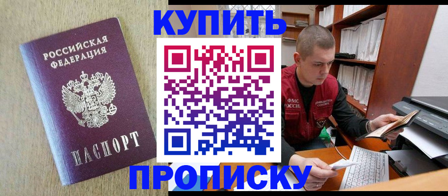 временная прописка в Суздали