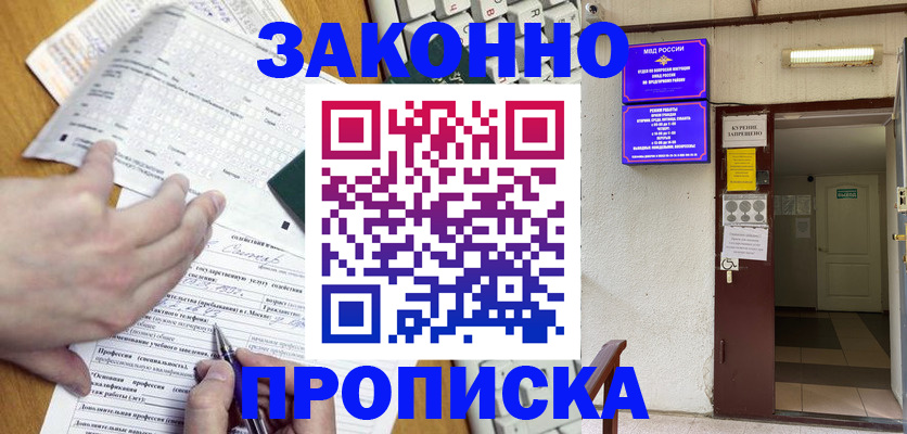 временная регистрация в квартире в Суздали