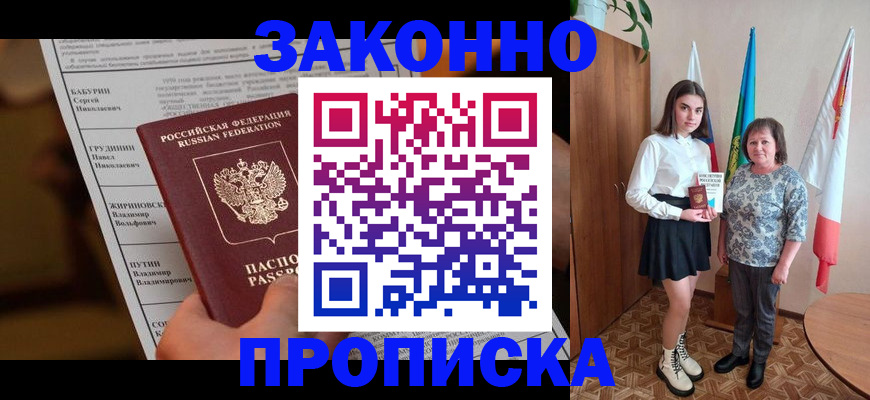 временная регистрация для всех в Суздали