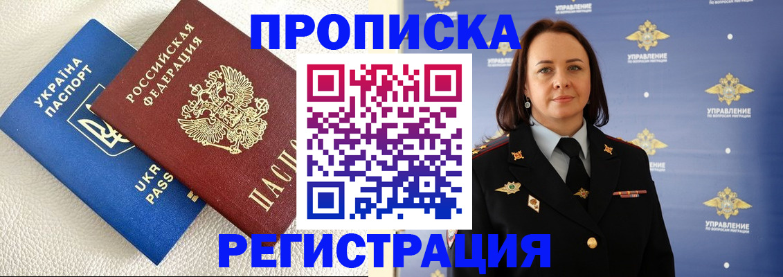 временная регистрация недорого в Суздали