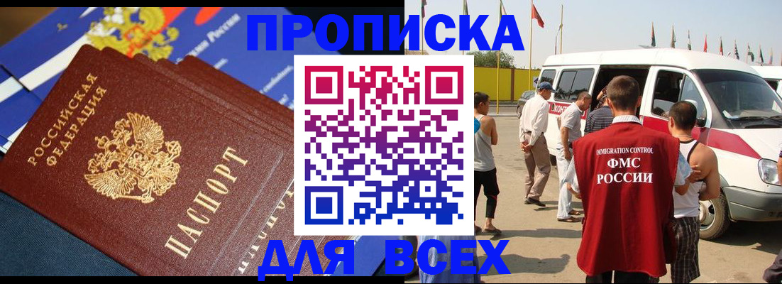 временная регистрация купить в Суздали